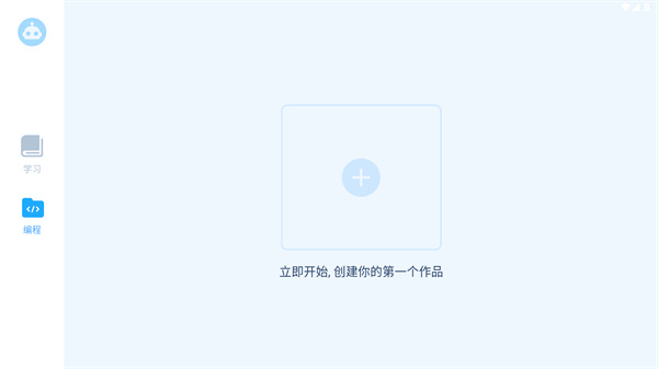 慧编程