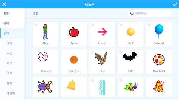 慧编程