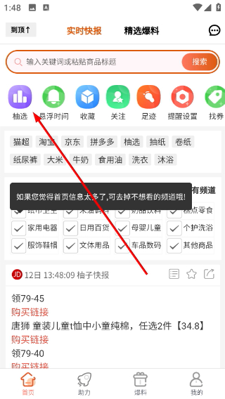 柚子快报