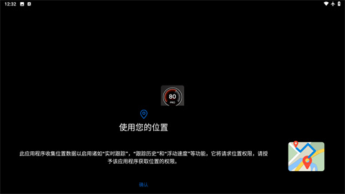GPS速度表pro