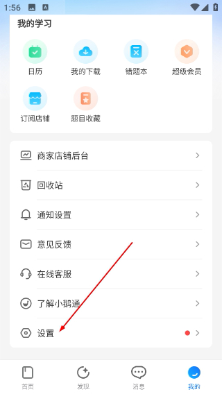 鹅学习