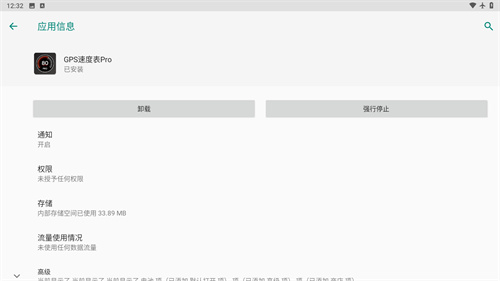GPS速度表pro