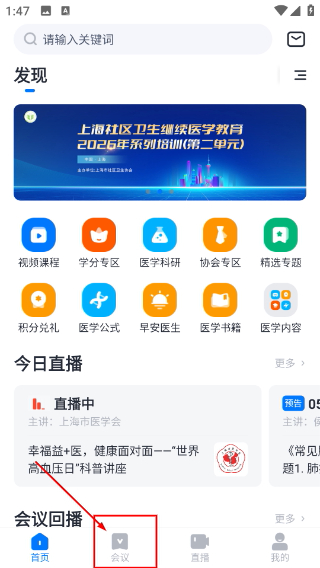 医会宝