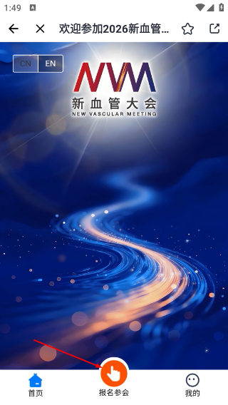医会宝