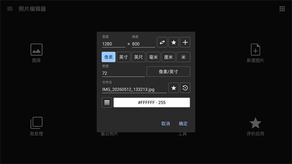 photoeditor官方