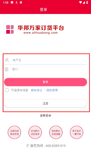 华邦万家