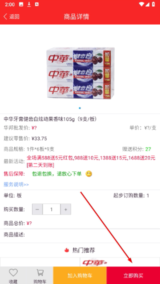 华邦万家