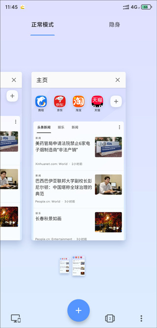 opera手机浏览器app