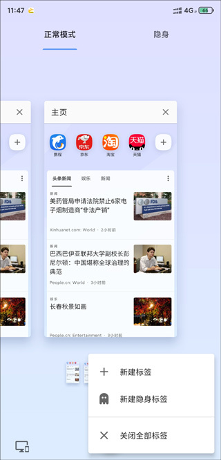 opera手机浏览器app