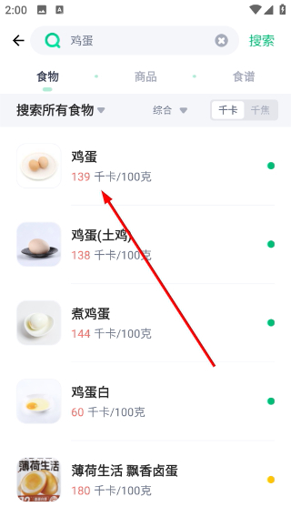 薄荷健康