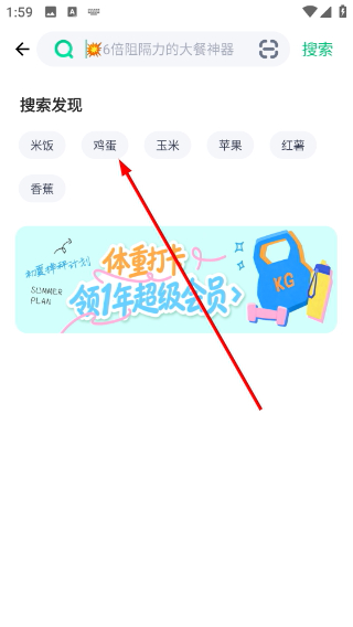 薄荷健康