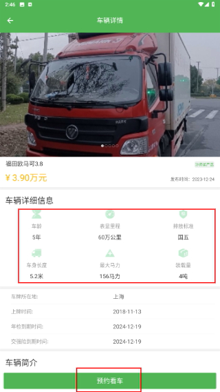 沙师弟司机端