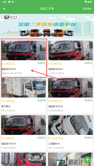 沙师弟司机端