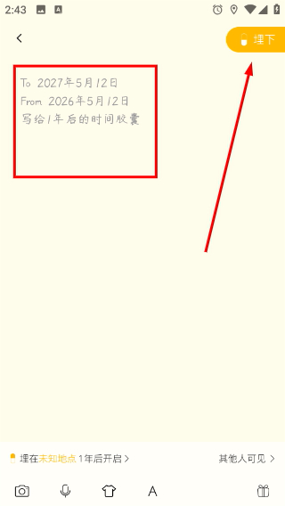 hope时间胶囊