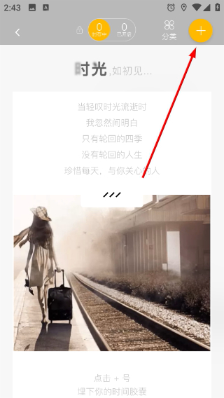 hope时间胶囊