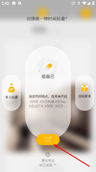 hope时间胶囊