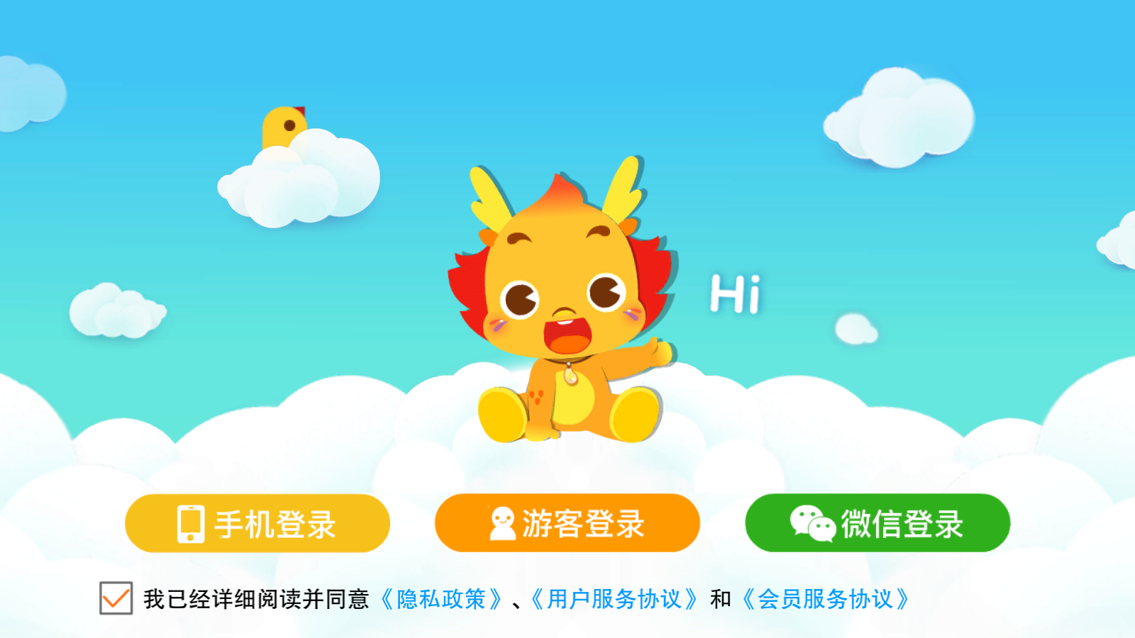 小伴龙海洋世界
