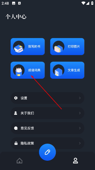 追书大王