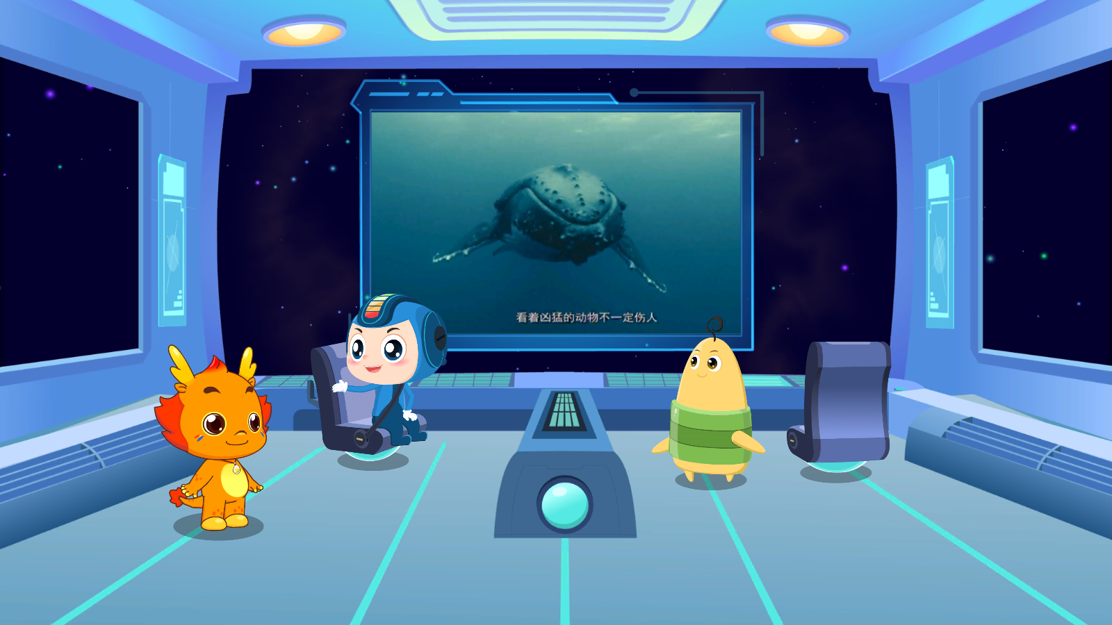 小伴龙海洋世界