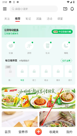 豆果美食菜谱大全