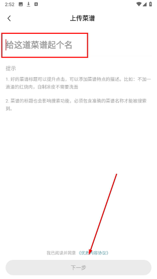豆果美食菜谱大全