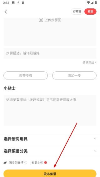 豆果美食菜谱大全