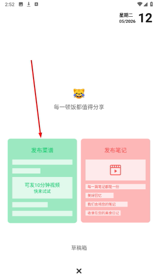 豆果美食菜谱大全