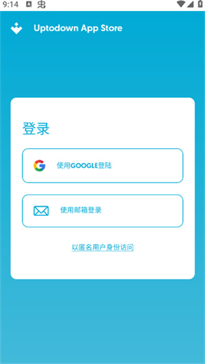Uptodown应用商店