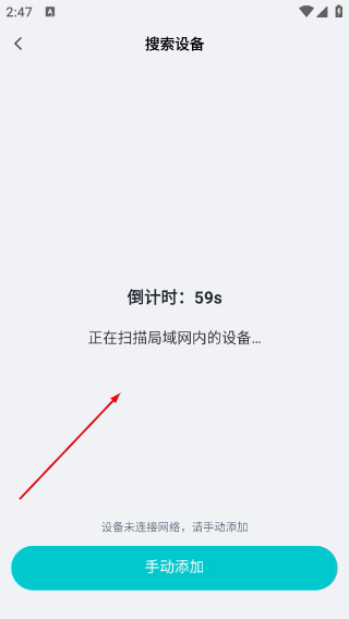 立林智慧生活手机版
