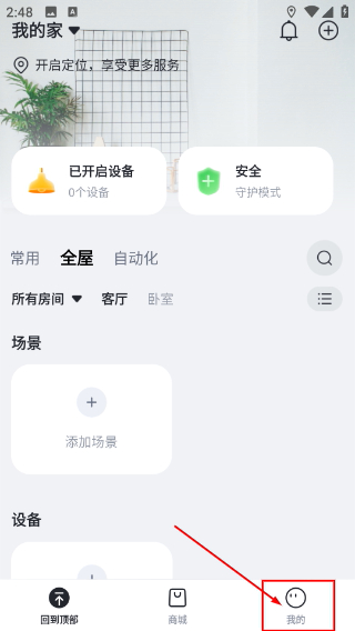 立林智慧生活