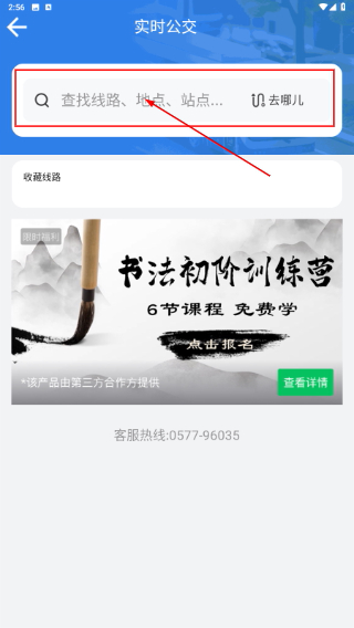 畅行温州