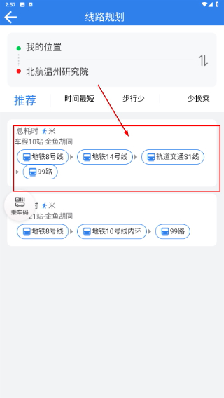 畅行温州