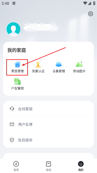 立林智慧生活