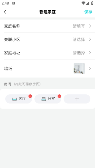 立林智慧生活