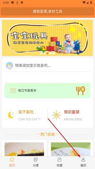 好宝宝辅食