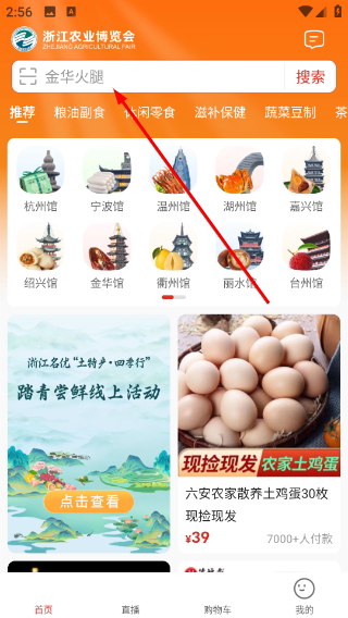 网上农博