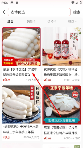 网上农博
