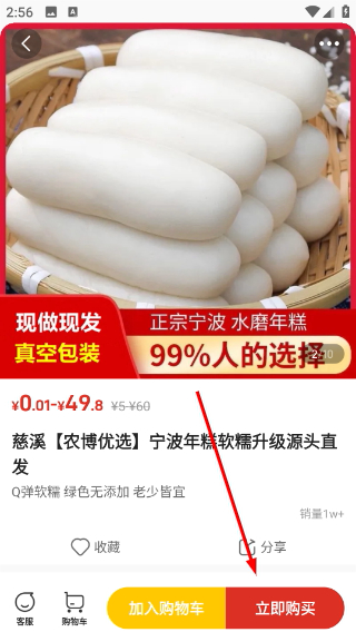 网上农博