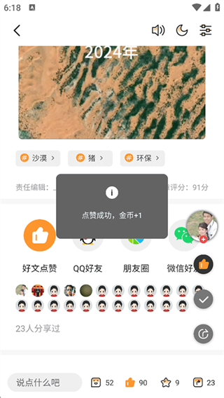 快科技