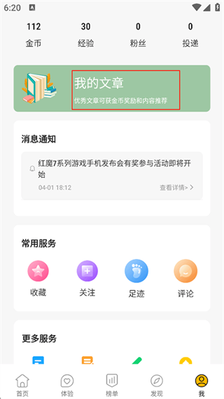 快科技