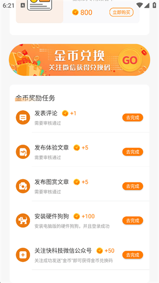 快科技