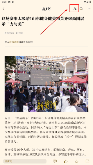 新黄河客户端