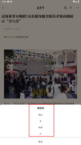 新黄河客户端