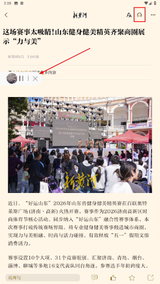 新黄河客户端