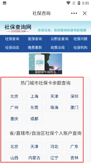 印象张家川