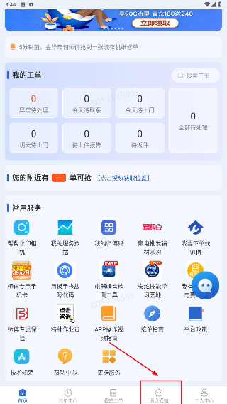神州帮帮