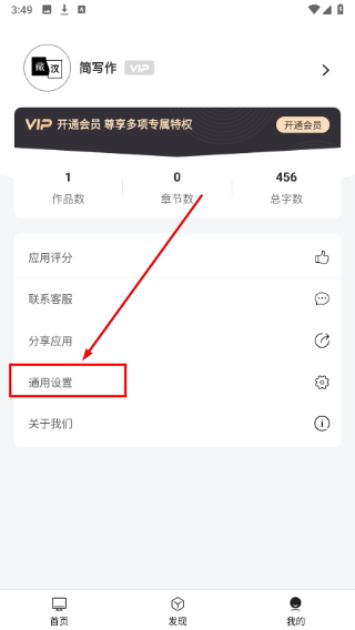 简写作
