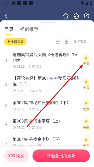 喜马拉雅儿童