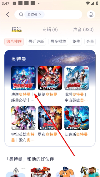 喜马拉雅儿童