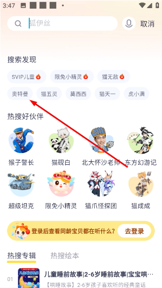 喜马拉雅儿童